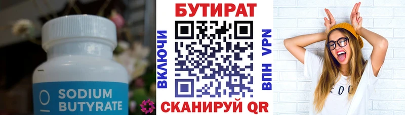 купить наркотики цена  Туран  Бутират оксана 