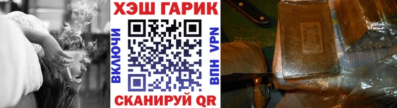 Гашиш VHQ  блэк спрут ТОР  Туран  купить закладку 